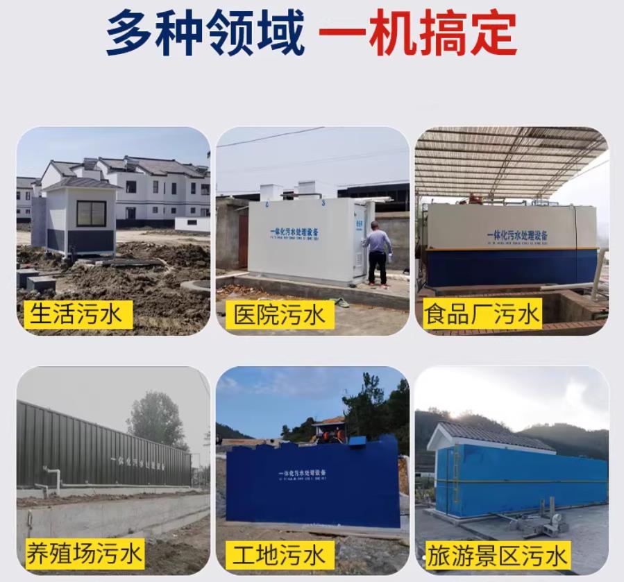 湛河场景全覆盖！甘肃嘉源通一体化污水处理设备，适配城乡工业全场景污水治理