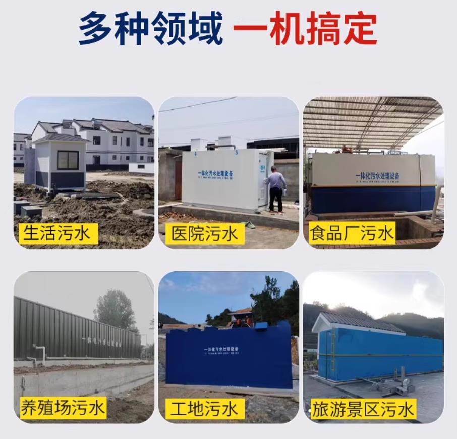 湛河甘肃兰州地埋式污水处理设备厂家｜一体化埋地污水治理设备｜乡镇乡村厂区小区通用解决方案